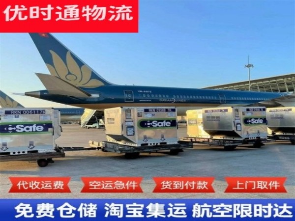 黔西到丹麦空运加急专线